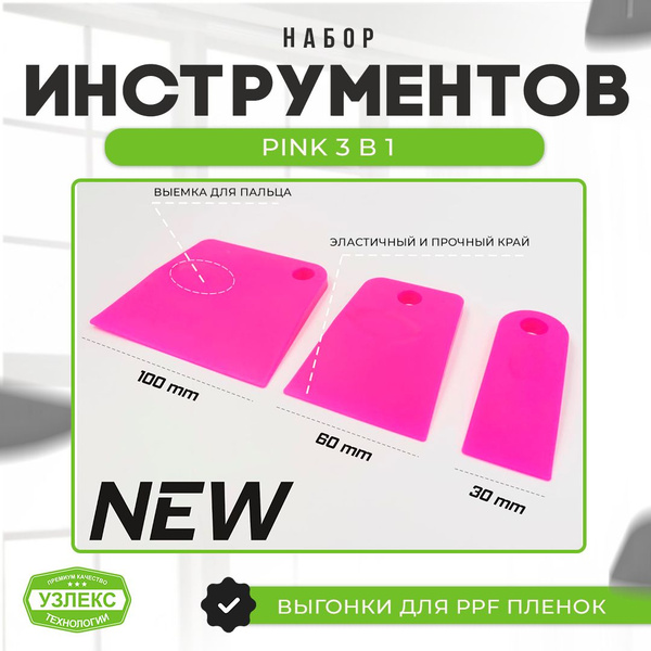 Шпатель UZLEX Для пленки, Полимерный материал купить по низкой цене в ...