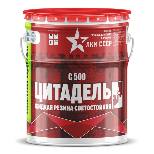 Гидроизоляция кровли Цитадель С500 серый 10 кг купить на OZON по низкой ...