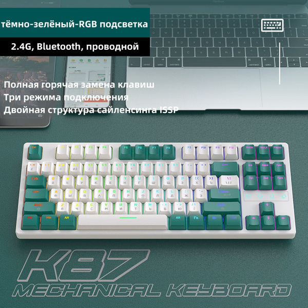 Механическая клавиатура K87 купить по низкой цене: отзывы, фото ...