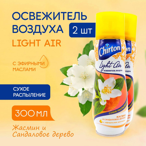 Освежитель воздуха Chirton "Жасмин и сандаловое дерево" сухое ...