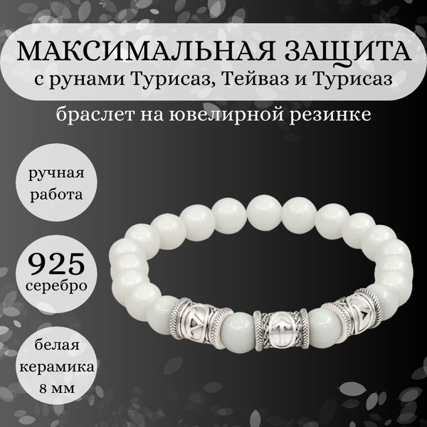 BEREGY Браслет - купить с доставкой по выгодным ценам в интернет ...