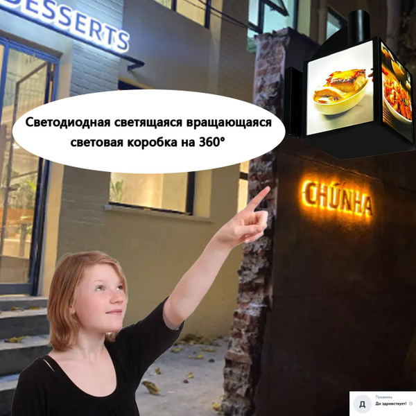 Светодиодная вращающаяся световая коробка - купить с доставкой по ...