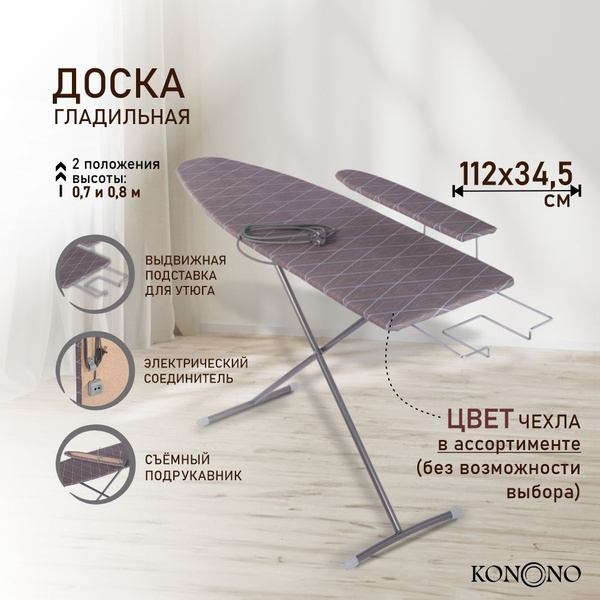 Гладильная доска Nika глад_дос_ассорт - купить по выгодной цене в ...