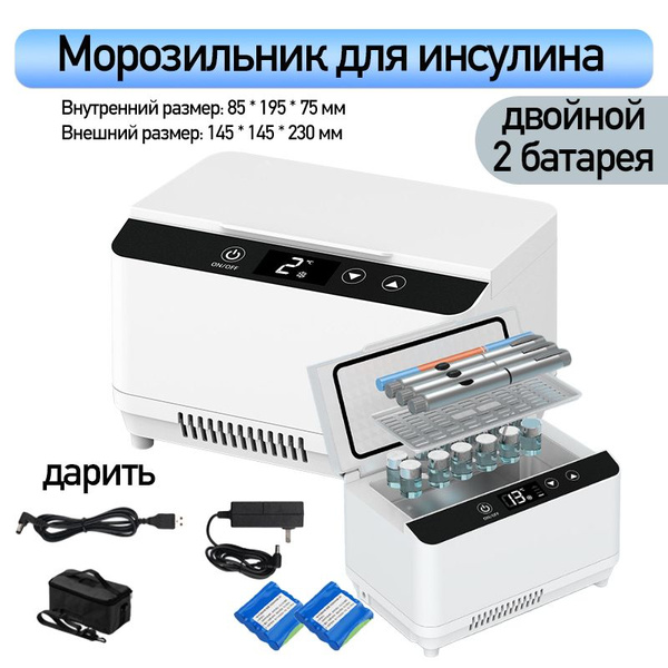 Характеристики Переносной холодильник для инсулина, подходит для ...