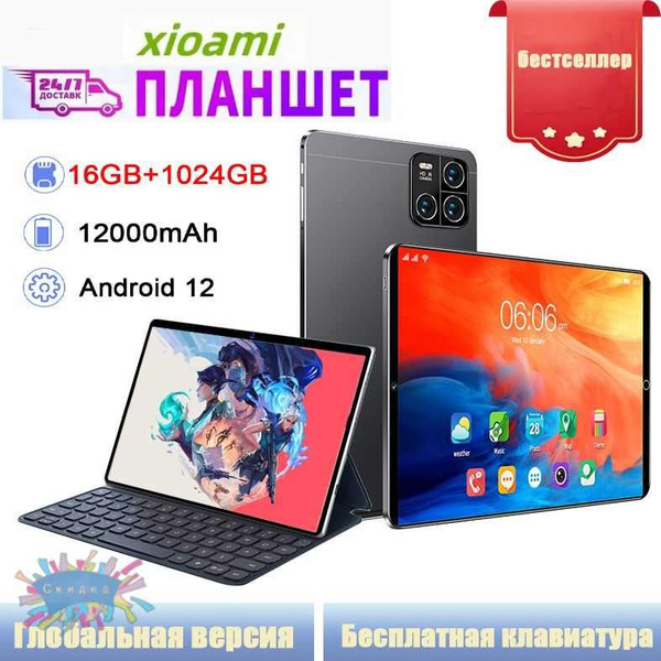 Купить планшет 平板/*X15 PRO 10.1", 1024 GB по низкой цене: отзывы, фото ...
