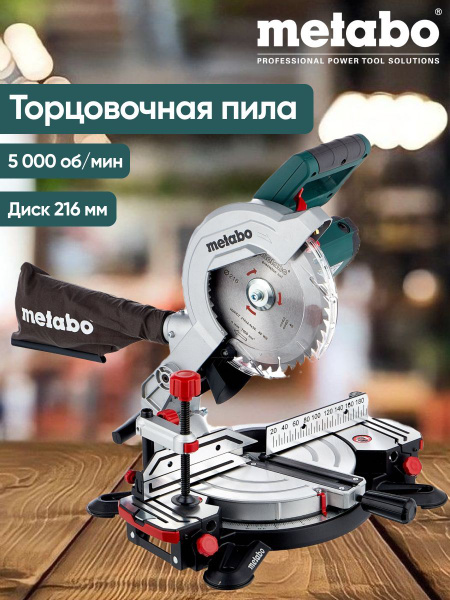 Торцовочная пила KS 216 M (610216000) MITRE SAW купить на OZON по ...