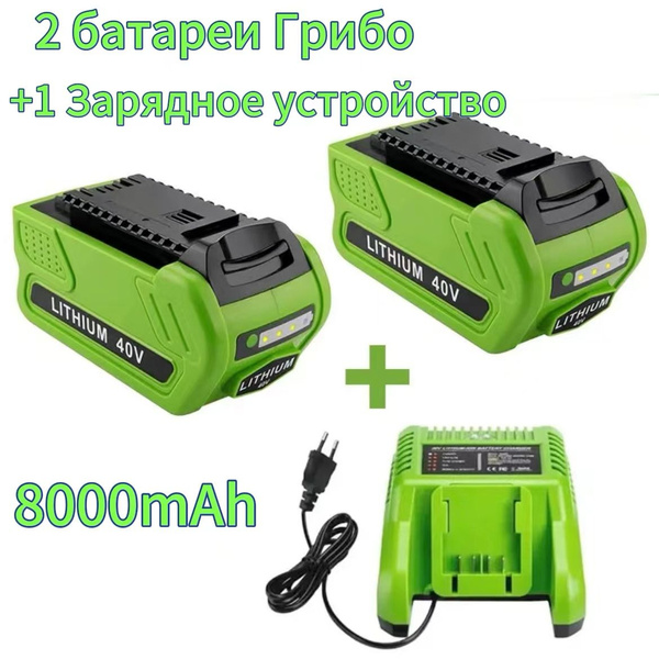 Аккумулятор для Greenworks 40V 6000Ah (Li-Ion) 8000 мАч PN:29462 29472 ...