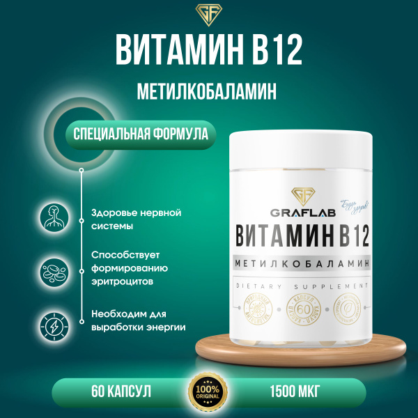 GraFLab, Витамин В12, Метилкобаламин, 1500 мкг, 60 капсул - купить с ...