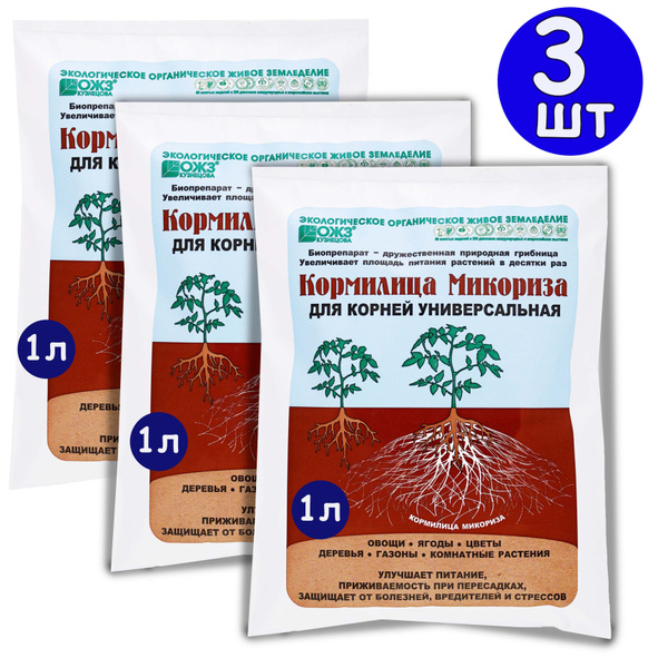 Кормилица Микориза для корней 3 литра (комплект 3шт по 1 л) купить на ...