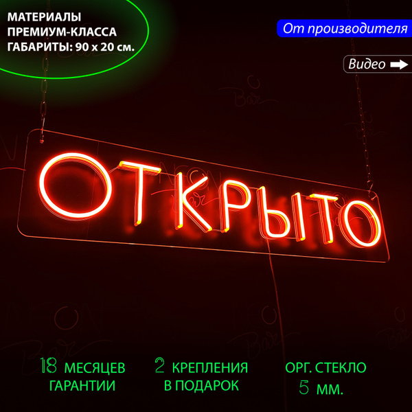 Неоновый светильник / Неоновая светодиодная вывеска на стену ...