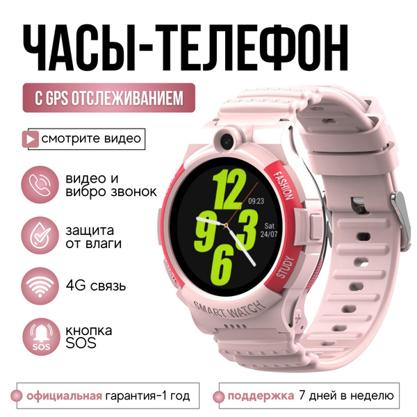 Купить смарт-часы Wonlex Детские смарт часы c телефоном, GPS ...