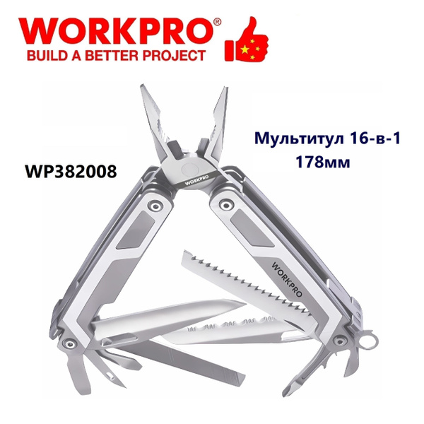 Мультитул 16-в-1 178мм WORKPRO, Китай - купить с доставкой по выгодным ...