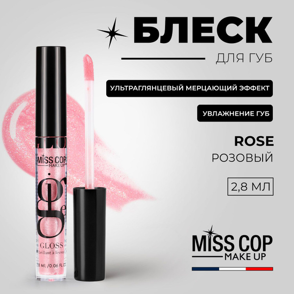 Miss Cop Блеск для губ с блестками Gloss №02 "Rose" глянцевый и ...