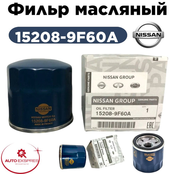 Фильтр масляный Nissan 152089F60A - купить по выгодным ценам в интернет ...