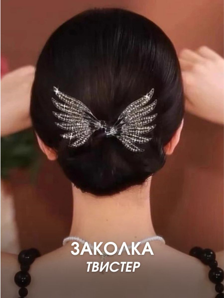 Заколка для волос 1 шт. - купить с доставкой по выгодным ценам в ...