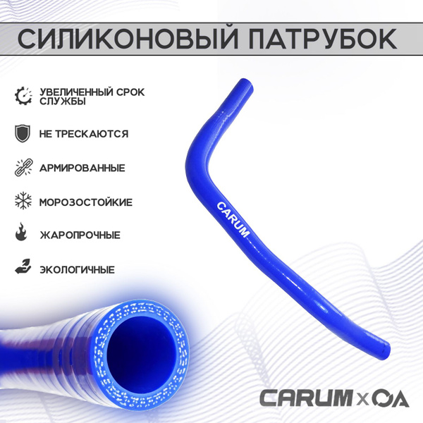 Трубка сапуна 2123 Шевроле Нива