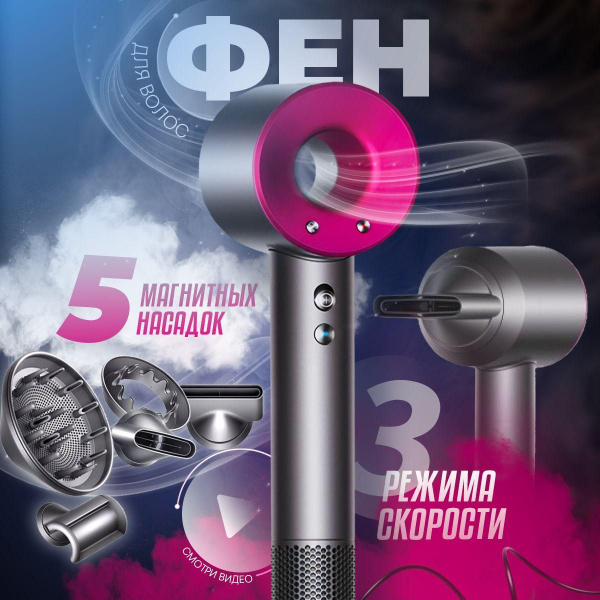 Фен для волос HairDryer HD15, розовый - купить по выгодным ценам в ...
