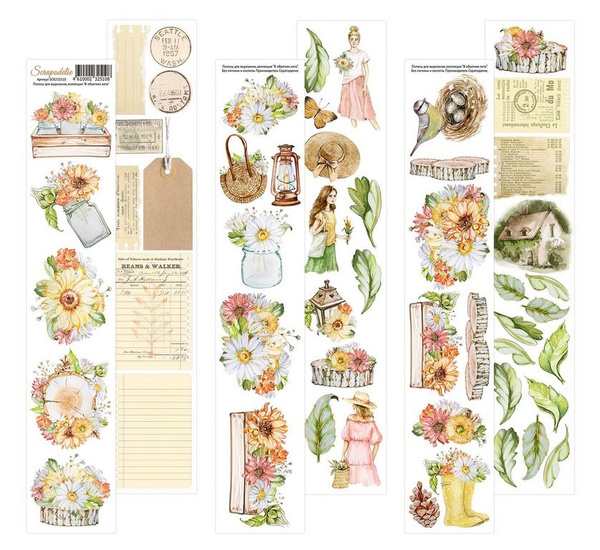 Скрапбукинг полосы бумаги для вырезания "В объятиях лета" 6x32 см от ...