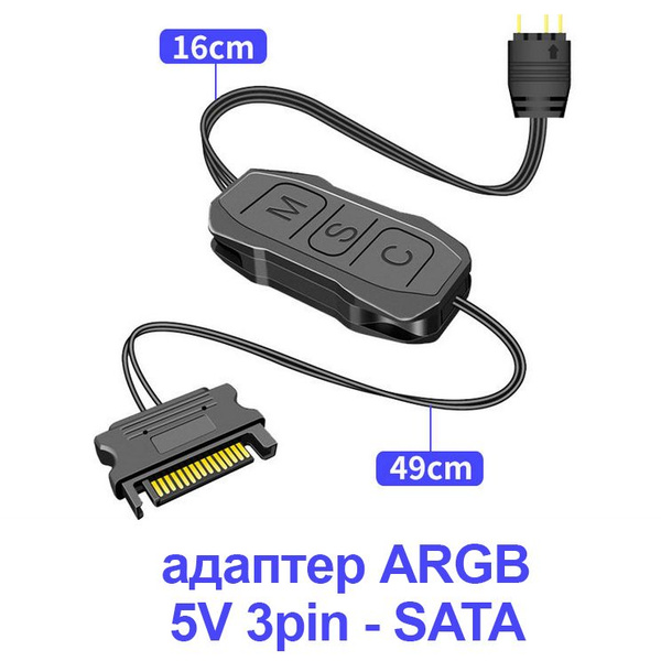 Адаптер ARGB подсветки 5V 3pin (чёрный) - купить с доставкой по ...