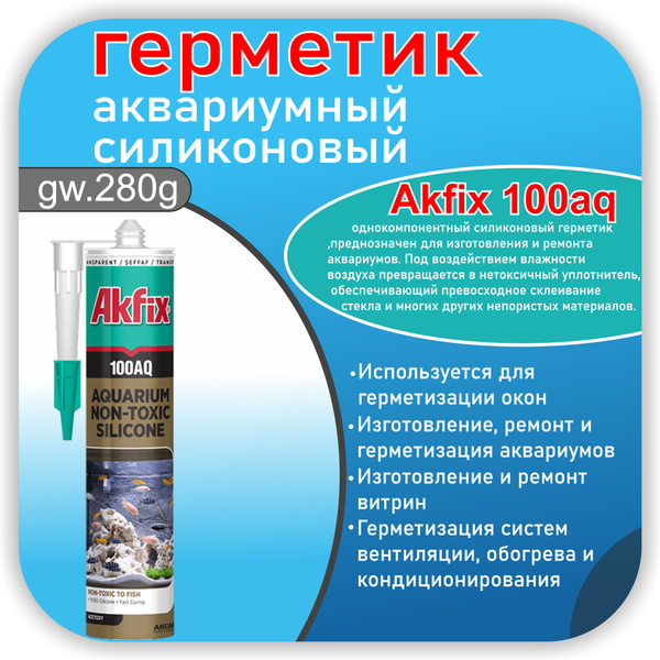 Акриловый Герметик Akfix, Для ПВХ, черный - купить по низким ценам в ...
