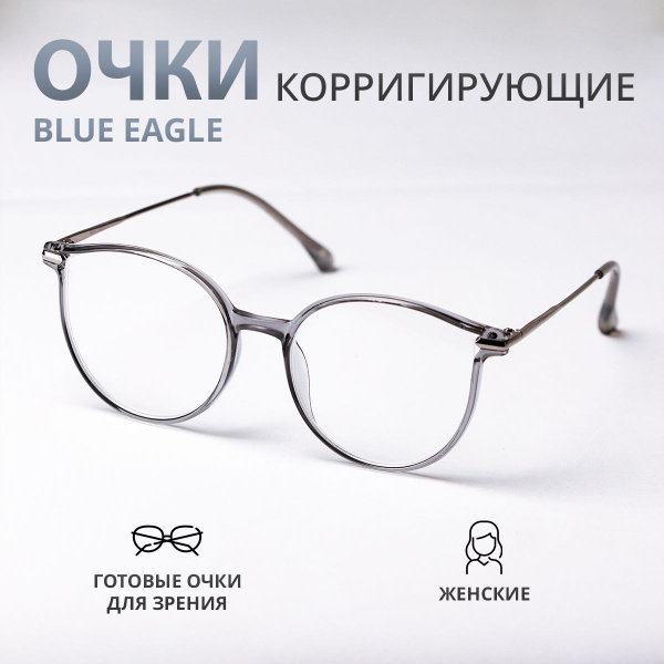 Очки для зрения женские -2/ готовые очки с диоптриями/очки ...