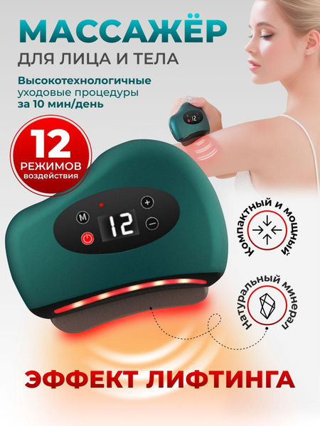 Массажер для лица микротоковый электрический с функцией вибрации ...
