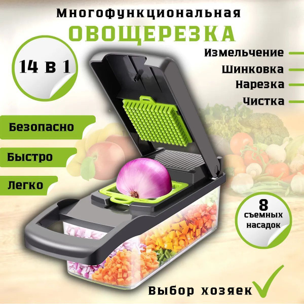 Фрукто-овощерезка Овощерезка ручная многофункциональная c насадками и ...