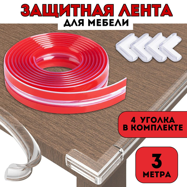 Прозрачная силиконовая накладка на углы мебели / Защитная лента для ...