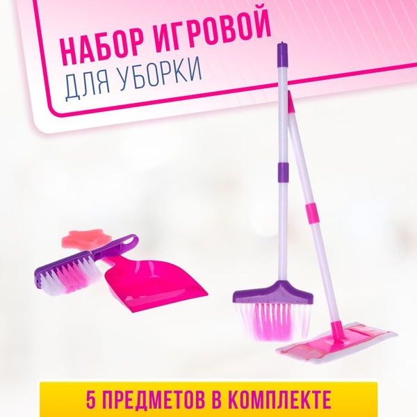 Набор игровой Хозяюшка - купить с доставкой по выгодным ценам в ...