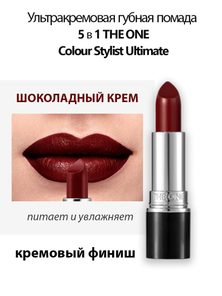 Ультракремовая губная помада Орифлейм 5 в 1 THE ONE Colour Stylist ...