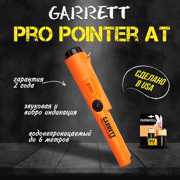 Пинпоинтер Garrett Pro-Pointer AT / pinpointer Гарретт / пин морковка ...
