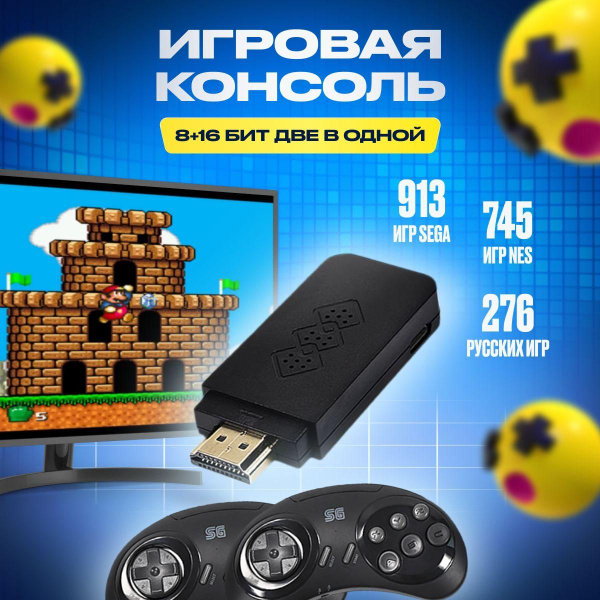 Игровая консоль - купить с доставкой по выгодным ценам в интернет ...