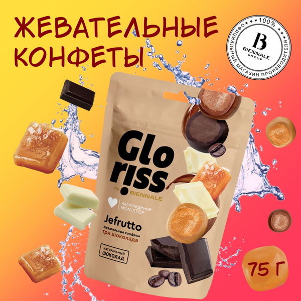 Характеристики Конфеты жевательные Gloriss Jefrutto, Три шоколада, 75 г ...