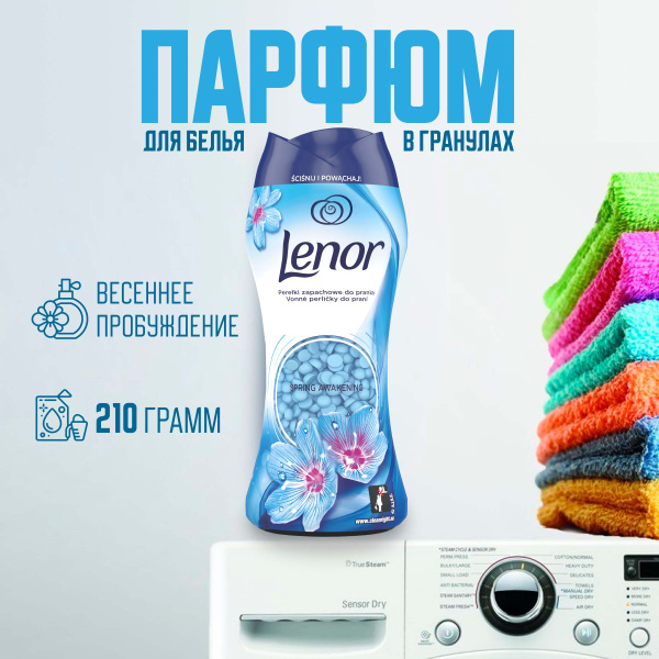 Кондиционер В Гранулах Для Белья Lenor Купить