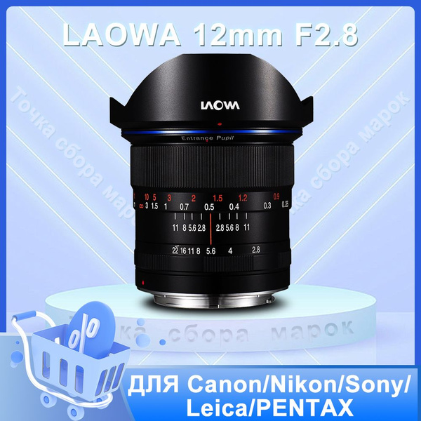 Объектив Laowa 12mm f2.8 Zero-D с ручной фокусировкой - купить по ...