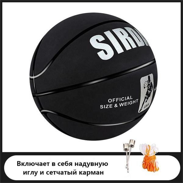 Мяч баскетбольный KTY-XJLQ-1, 7 размер, черный купить по выгодной цене ...