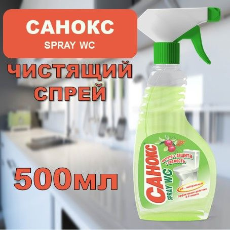 Чистящее средство для предотвращения загрязнений "САНОКС" - spray WC ...