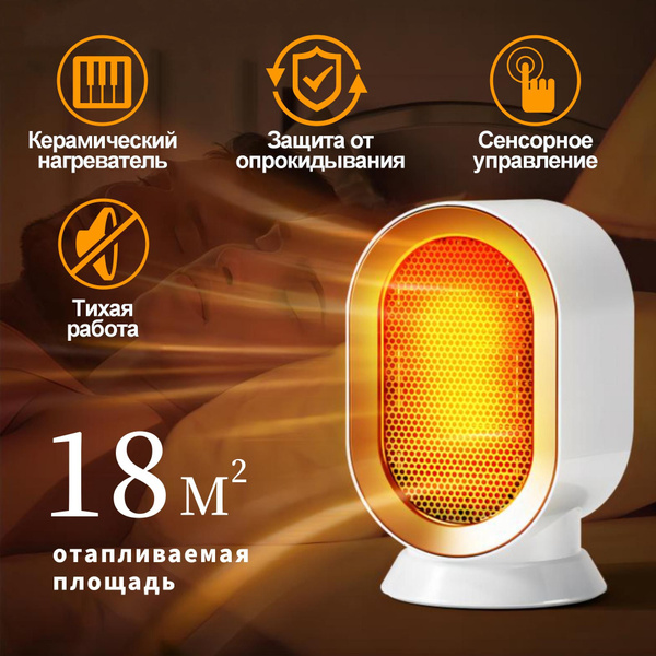 Тепловентилятор керамический HS-690/мини обогреватель /тепловентилятор ...