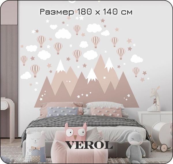 Характеристики Наклейки на стену для декора VEROL "Горы и воздушные ...
