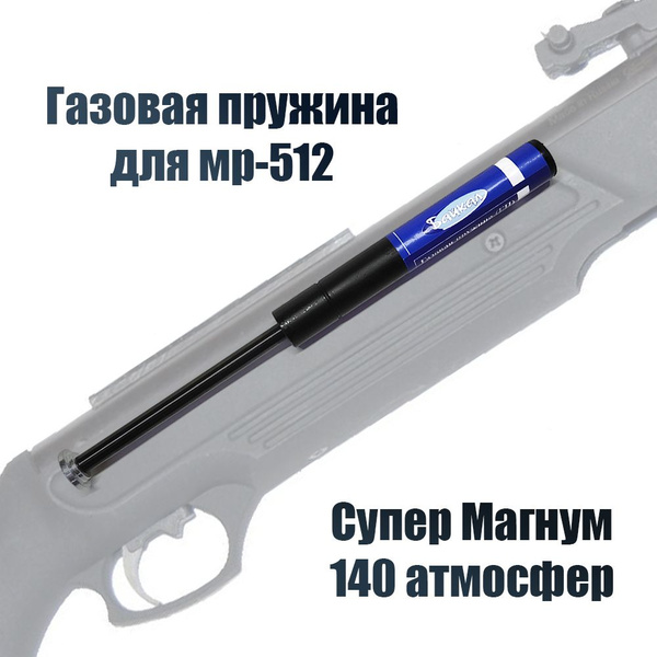 Пневматическая винтовка гпу512, калибр 4,5, до 3 Дж купить c доставкой ...