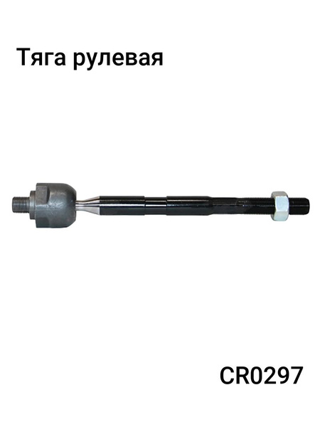 Тяга рулевая HYUNDAI TUCSON 15-/KIA SPORTAGE 16- LH=RH