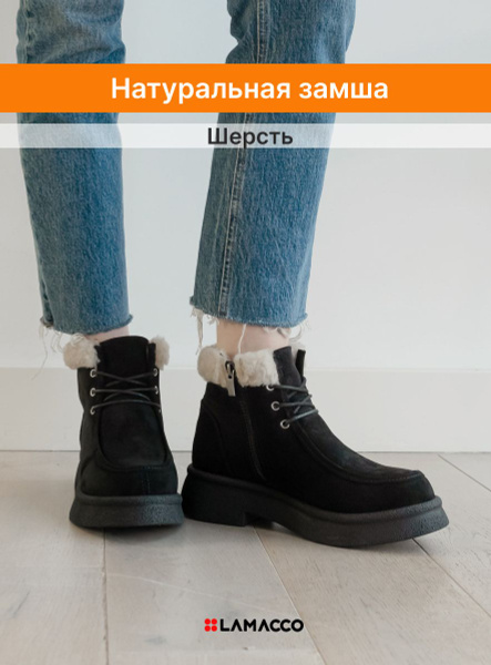 Ботинки LAMACCO - купить с доставкой по выгодным ценам в интернет ...