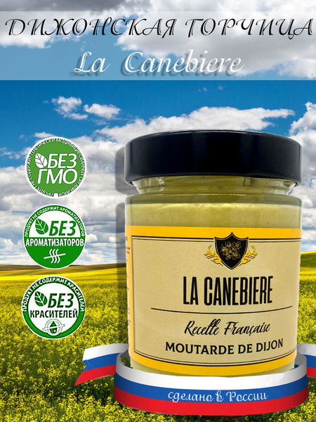 Ecostria/ Экостория Горчица дижонская "La Canebiere", 240гр. - купить с ...