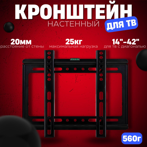 Кронштейн для телевизора настенный GaLiLaN крепление для телевизора на ...