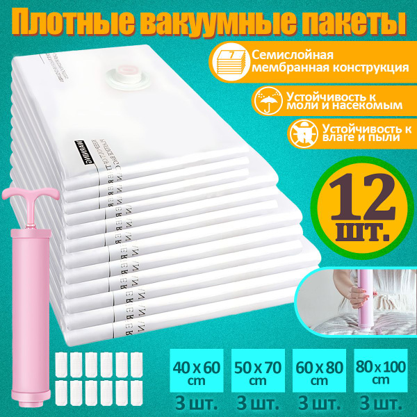 Вакуумный пакет купить по выгодной цене в интернет-магазине OZON ...
