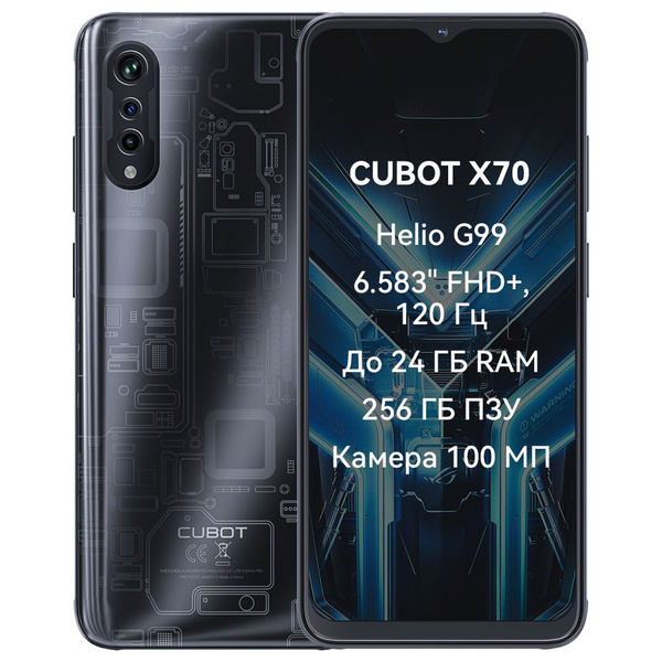 Смартфон Cubot X70 - купить по выгодной цене в интернет-магазине OZON ...