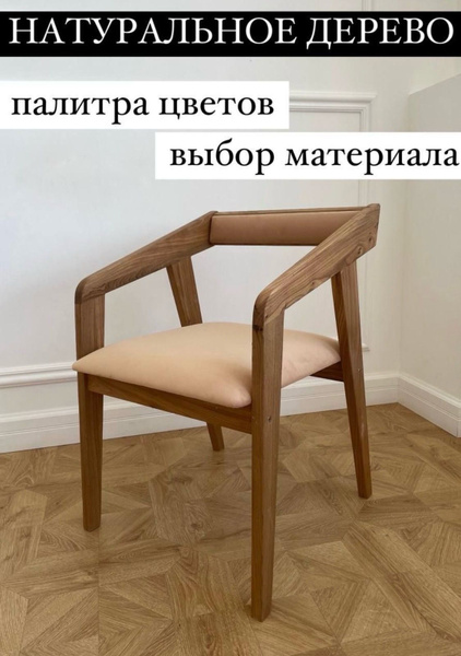 Стул "Юпитер", 1 шт. - купить по низкой цене в интернет-магазине OZON с ...