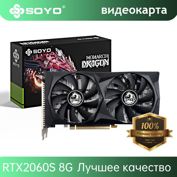 Видеокарта SOYO GeForce RTX 2060 SUPER, 8 ГБ GDDR6 - купить по низким ...