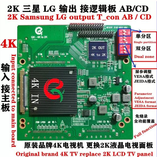 Новый адаптер от 4K до 2K QK-72559 материнская плата 4K Ввод в 2K Экран ...