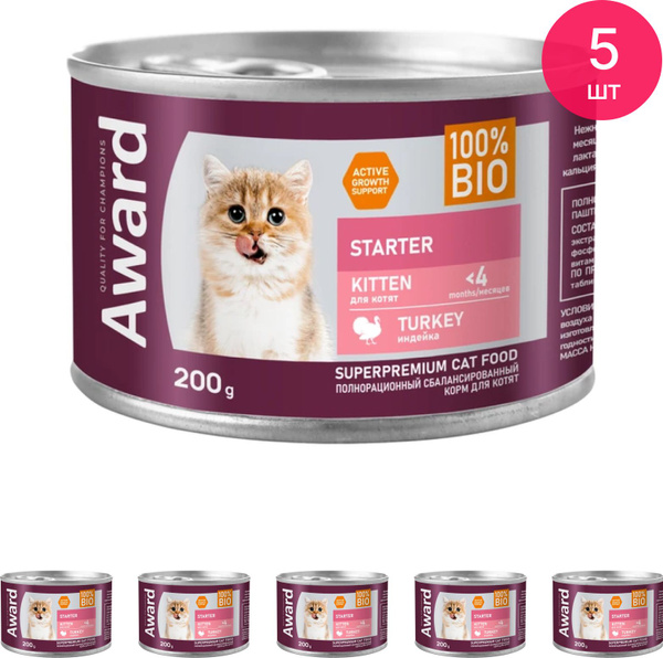 Корм для кошек влажный AWARD / Авард Starter Kitten Turkey для котят до ...